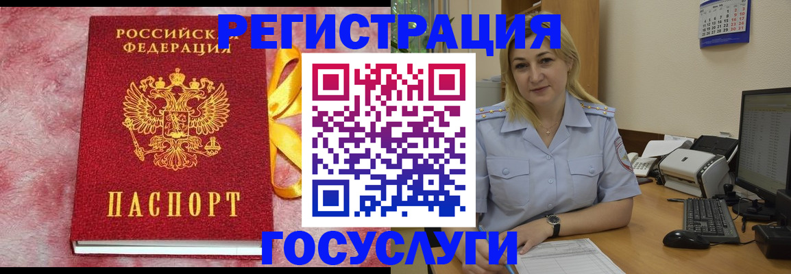 временная регистрация в Кашине