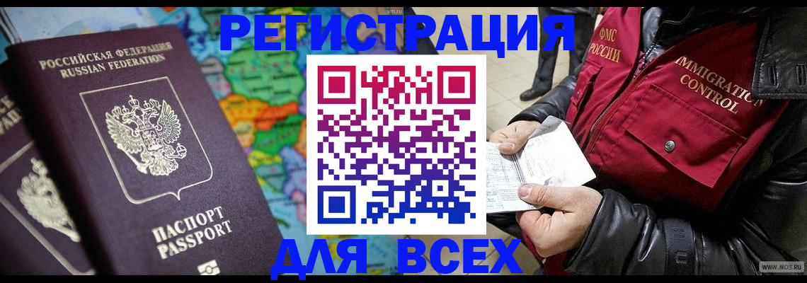 миграционный учет в Кашине