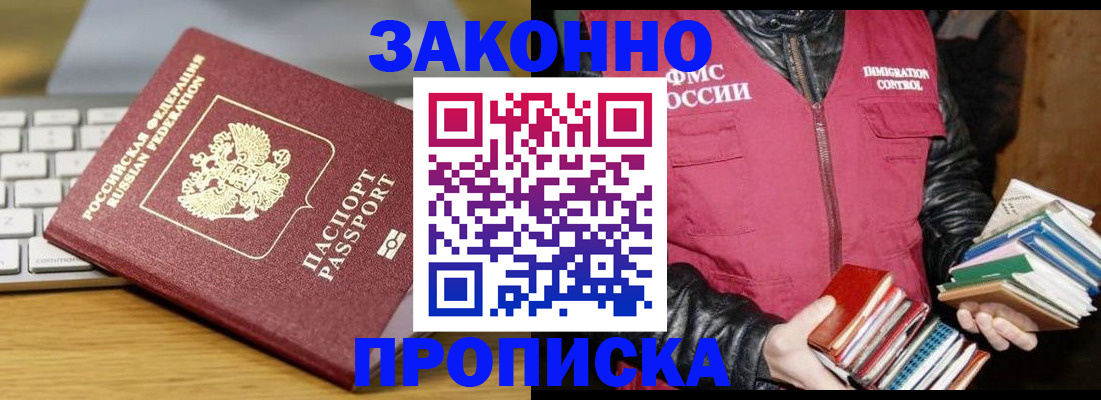 временная регистрация для школы в Кашине